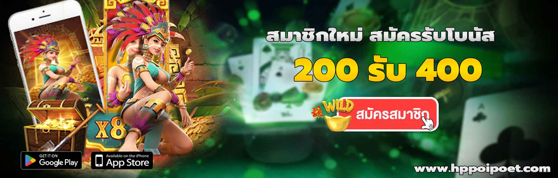 You are currently viewing เว็บ hppoipet เปิดโปร 200 รับ 400