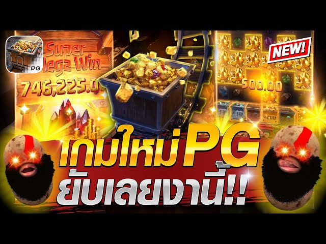 You are currently viewing gemstones Gold PG สล็อตPG